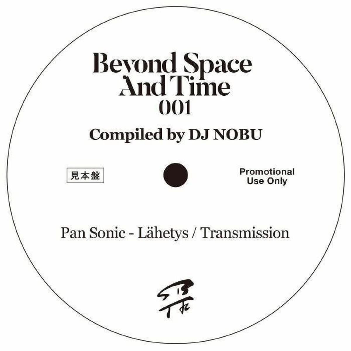 Beyond Space and Time Sampler (Pan Sonic)