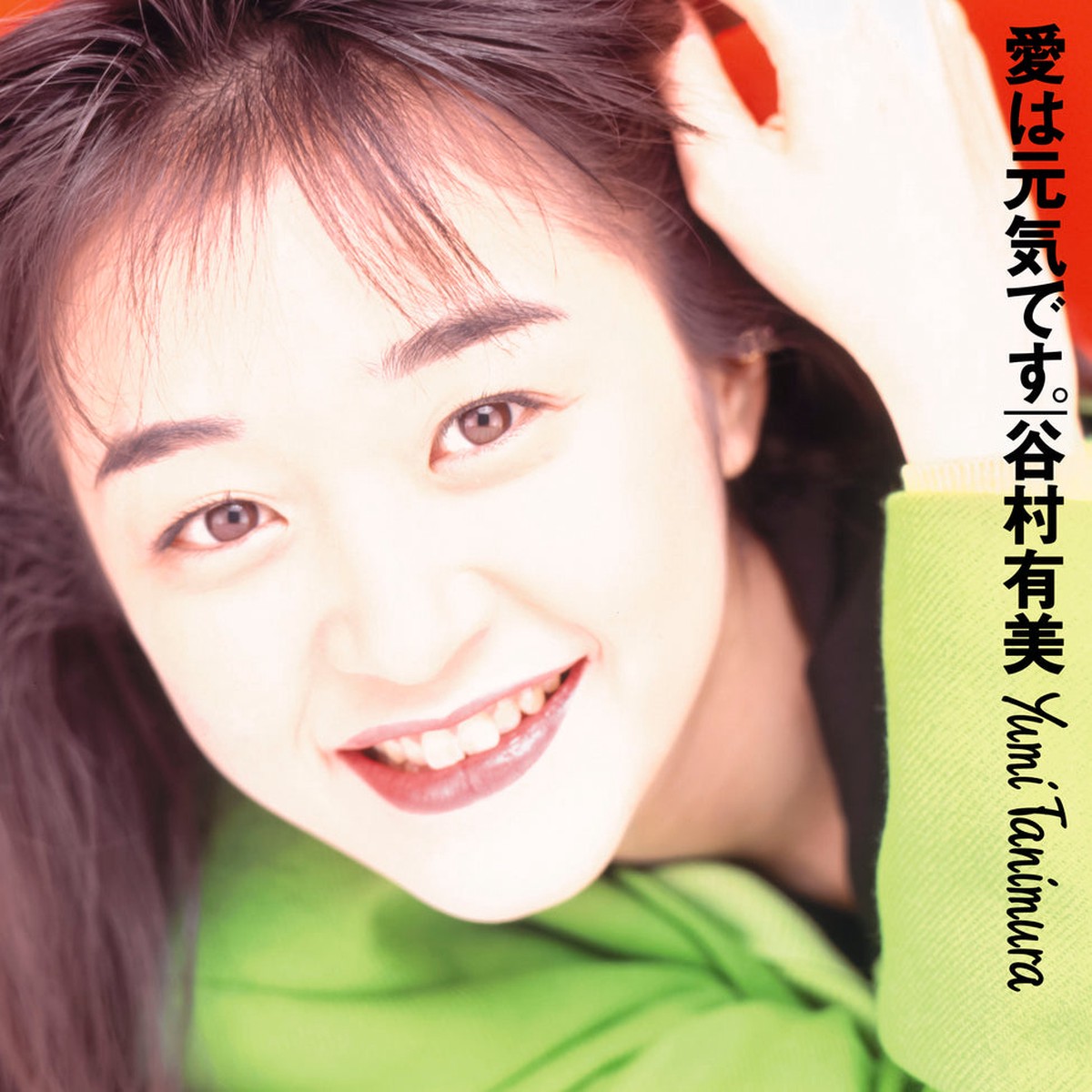 Yumi Tanimura - Ai Wa Genki Desu LP (2024 Cutting)