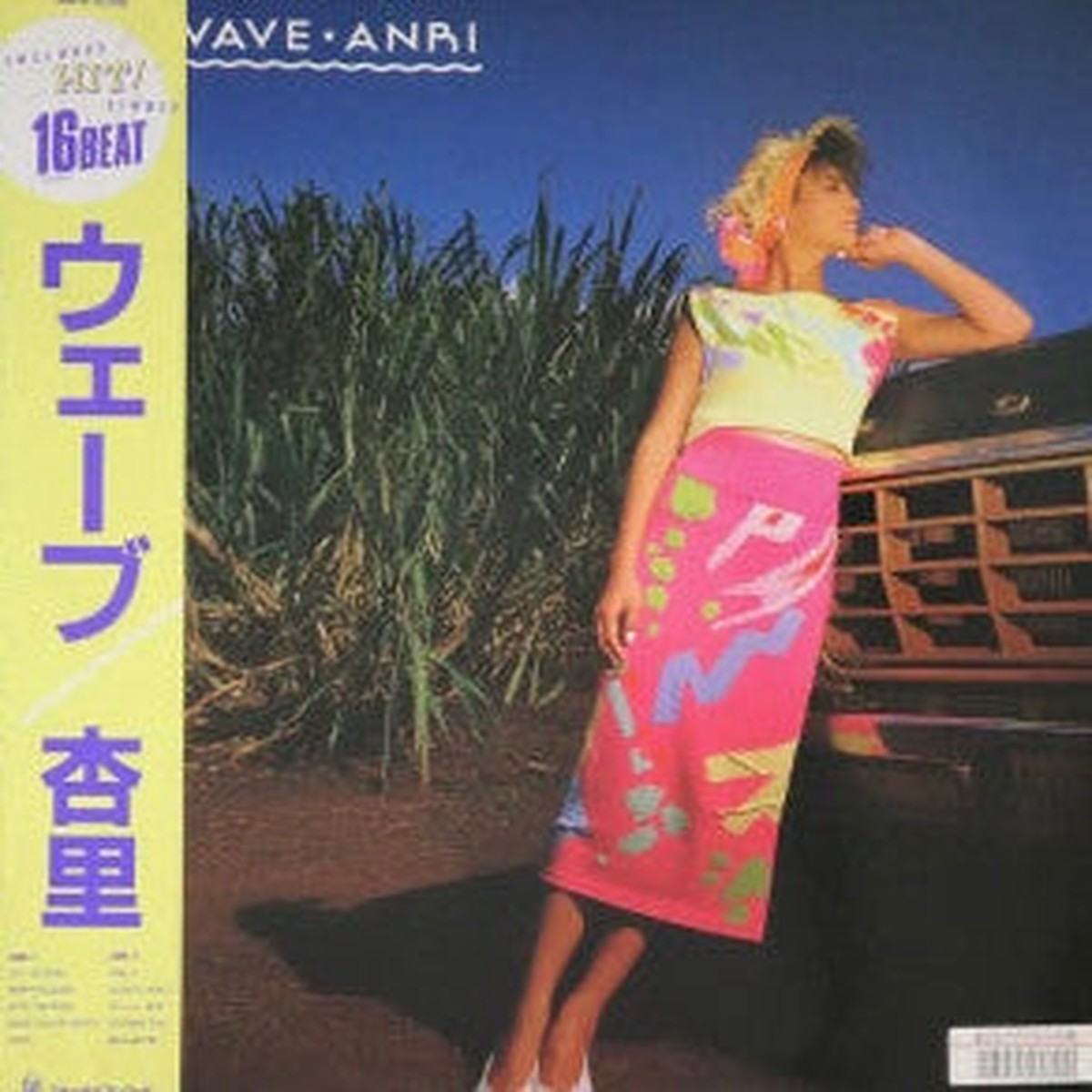 Anri - Wave LP (Used)
