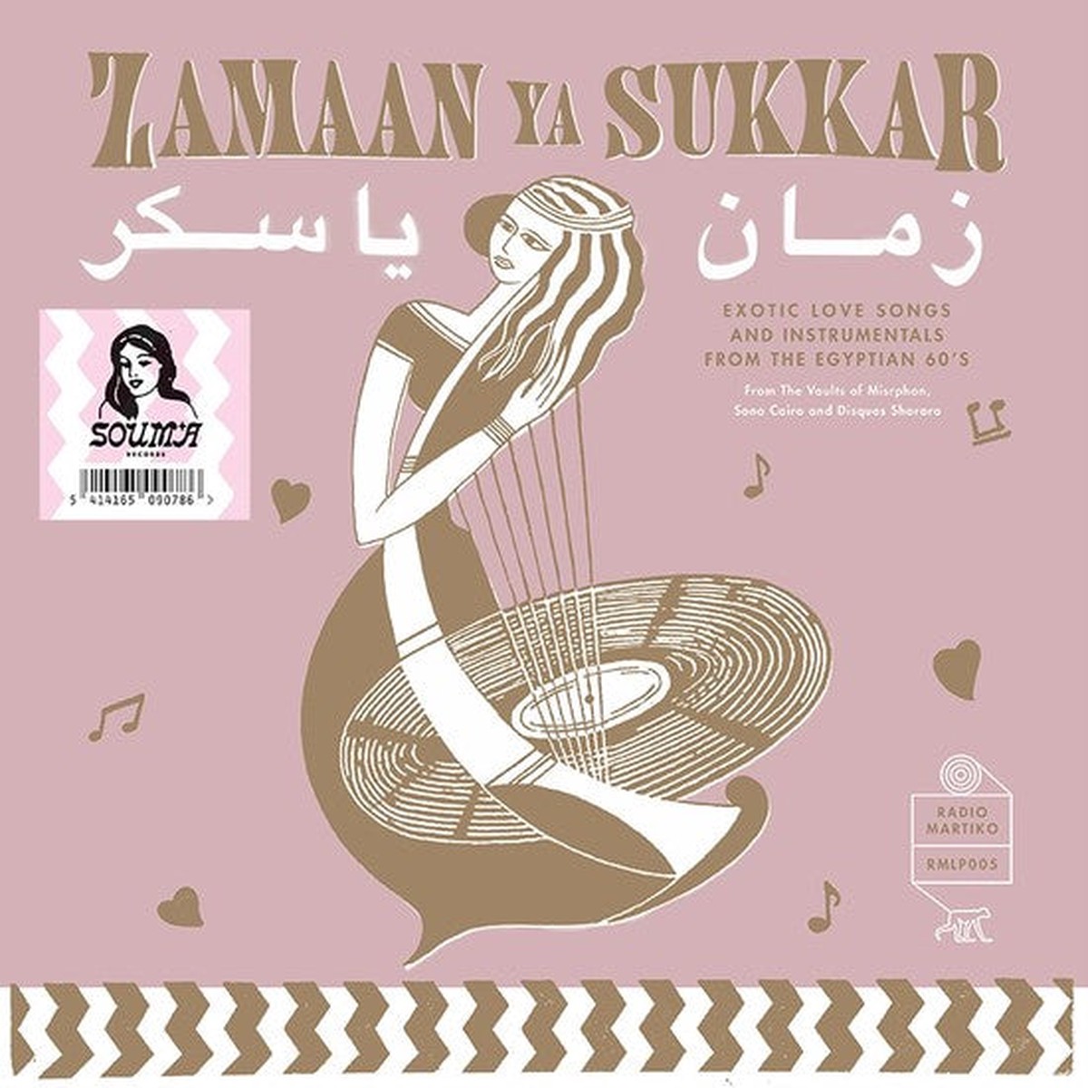 Various Artists Zamaan Ya Sukkar (Exotic Love Songs and Instrumentals From the Egyptian 60s) LP