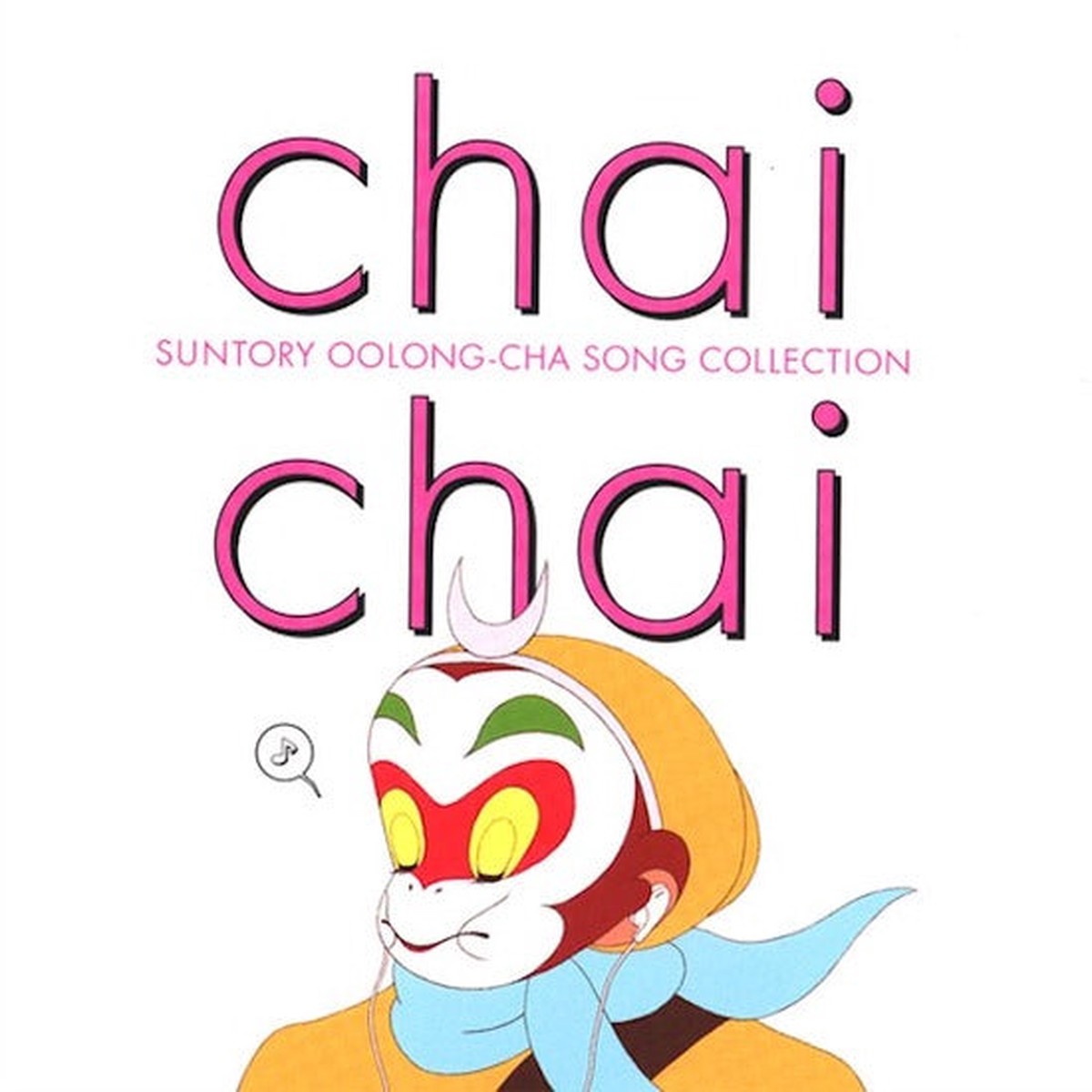 Various Artists - Oolong Songbook Chai Chai Suntory Oolong Tea Song Collection 2LP