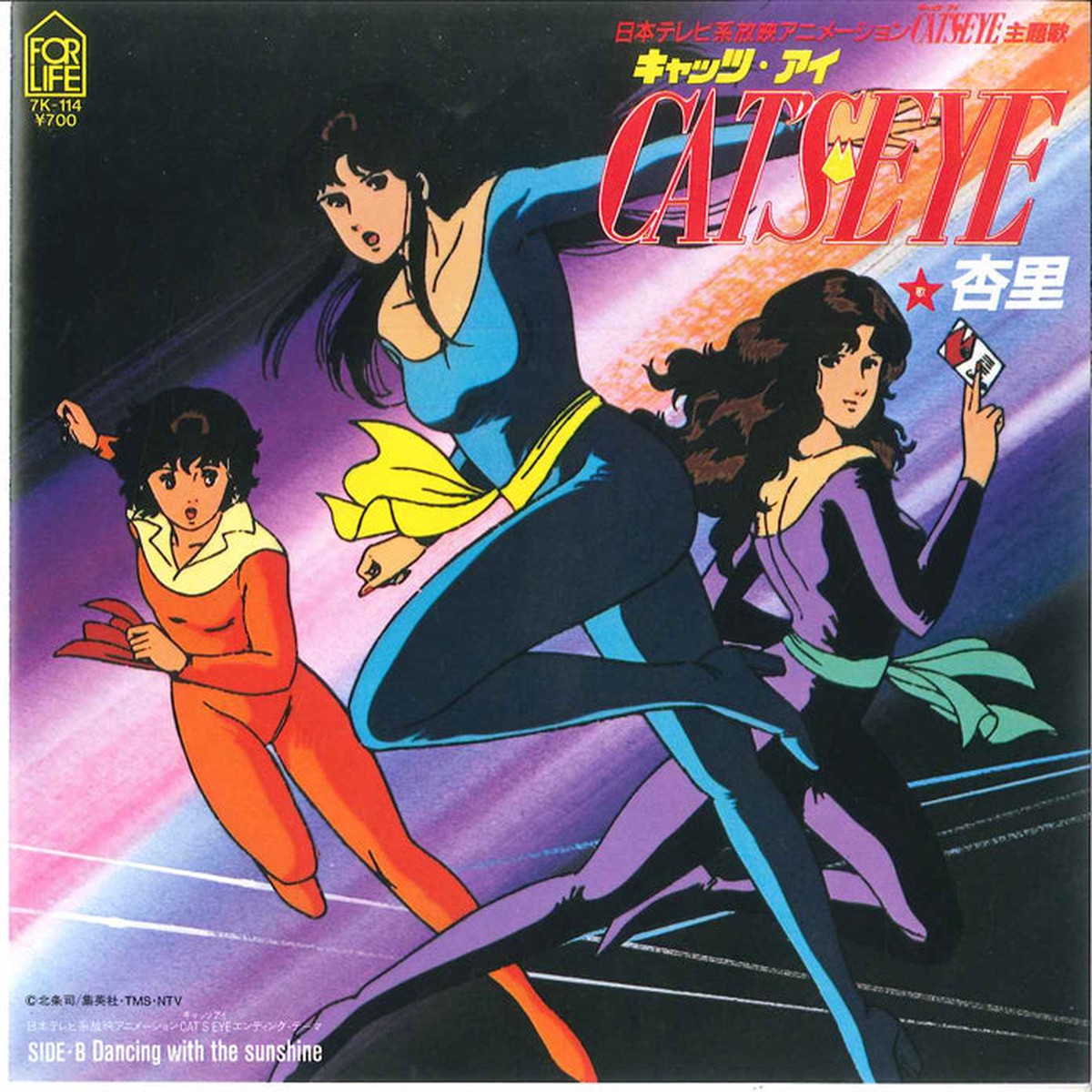 Anime Anri - Cats Eye Cats Eye Dancing With The Sunshine 7 (Used)