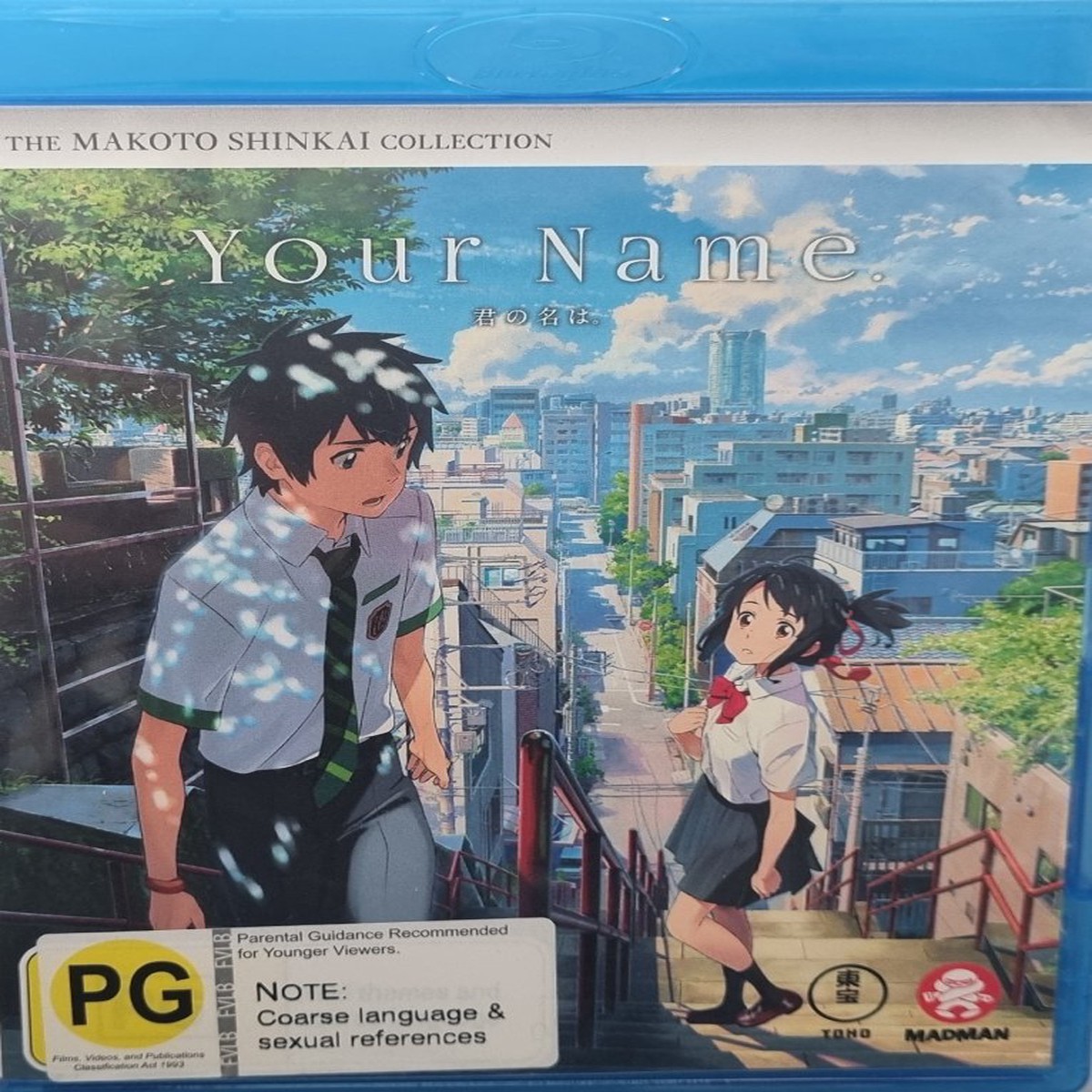 Your Name - 2016 (Blu Ray)