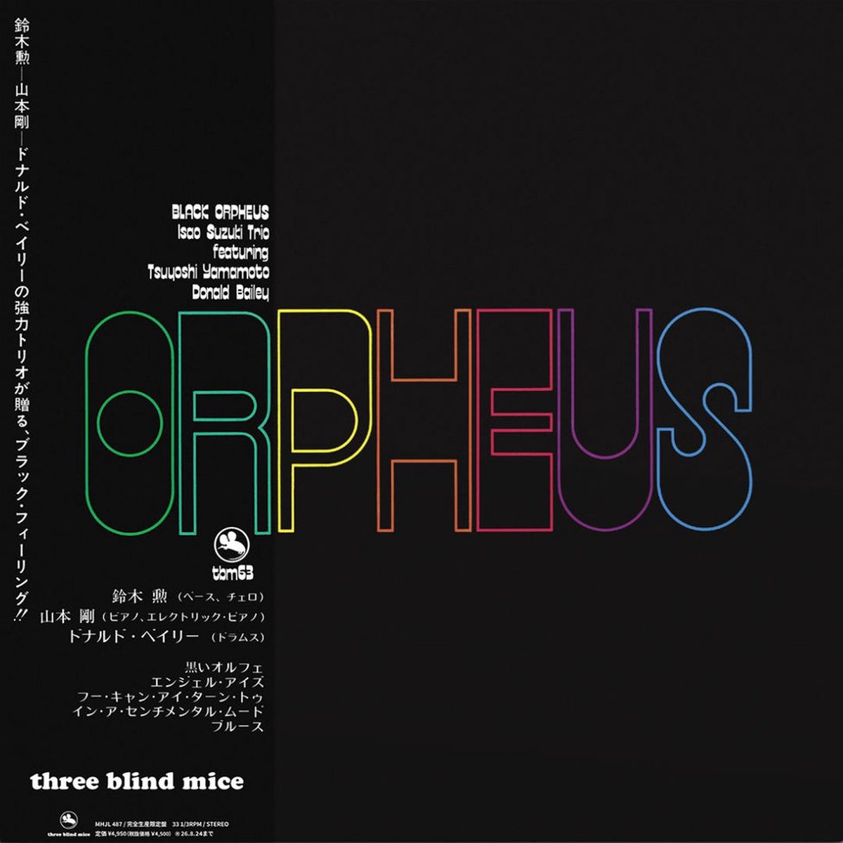 Isao Suzuki Trio - BLACK ORPHEUS LP