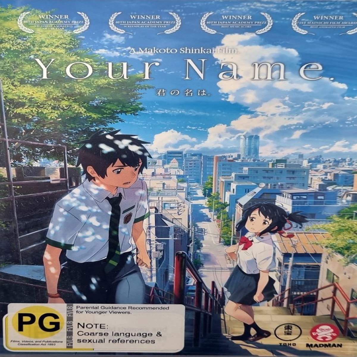 Your Name - 2016 (DVD)