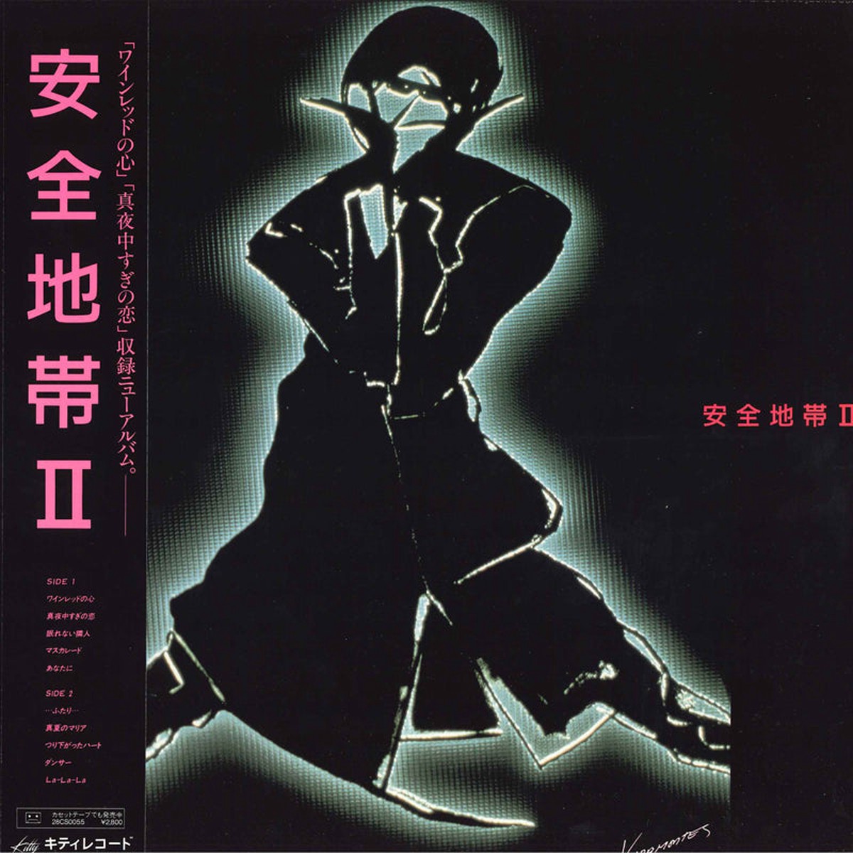 Anzen Chitai - Anzenchitai II LP (Used)