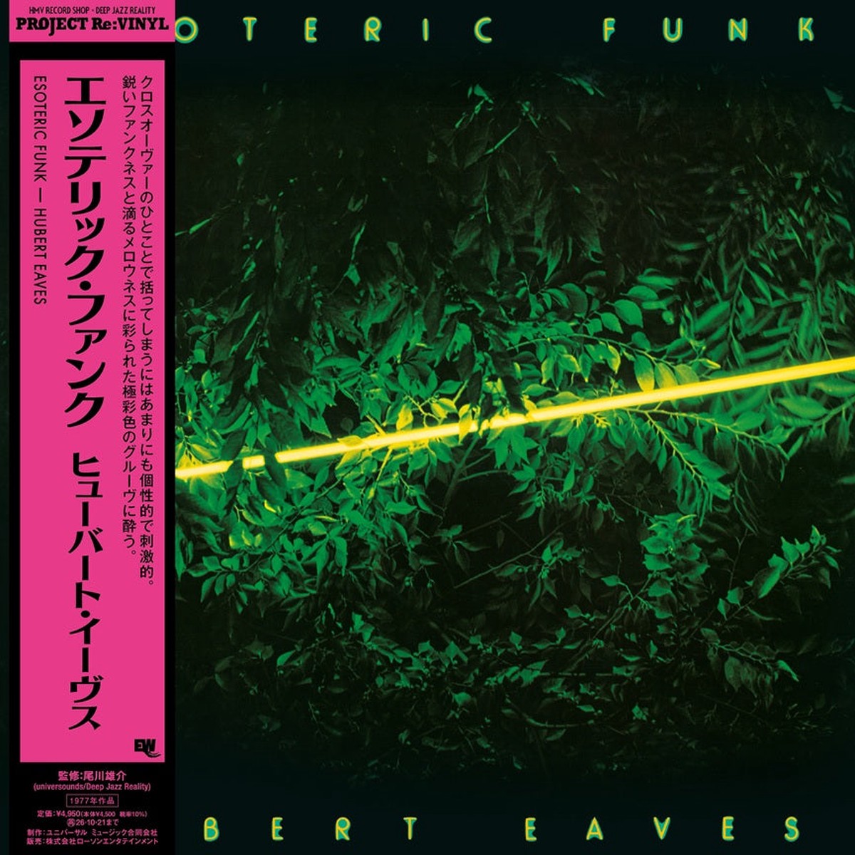 Hubert Barclay Eaves III - Esoteric Funk LP (Pre-Order)