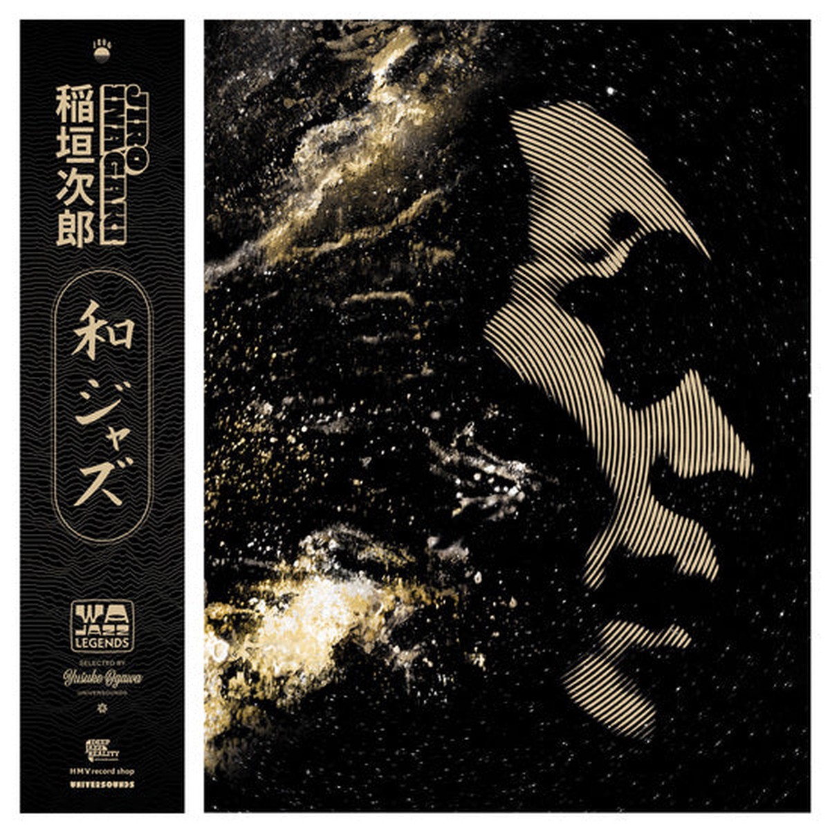 Jiro Inagaki - WaJazz Legends Jiro Inagaki - Selected by Yusuke Ogawa (Universounds) 2LP (Gold Vinyl)