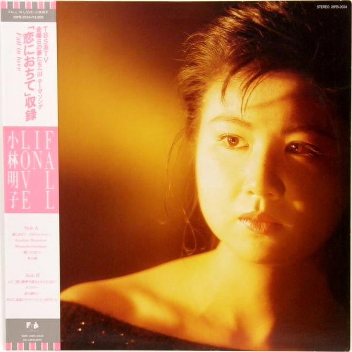 Akiko Kobayashi - Fall In Love LP (Used)