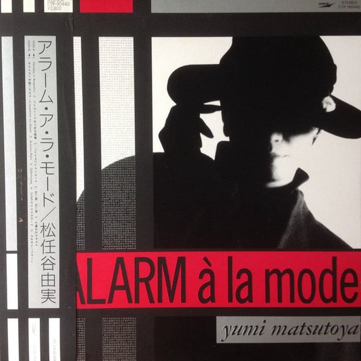 Yuming (Yumi Arai Matsutoya) - Alarm a la Mode LP (Used)