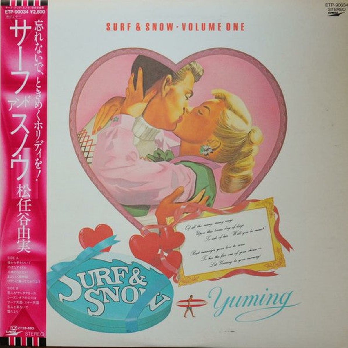 Yuming (Yumi Arai Matsutoya) - Surf Snow Volume 1 LP (Used)