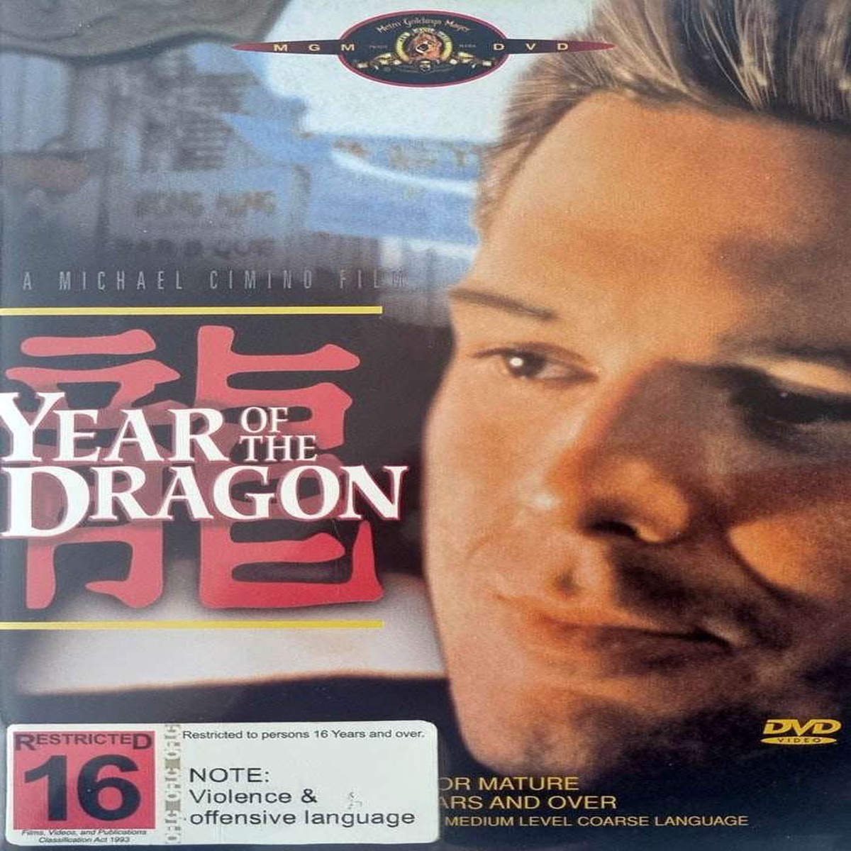 Year of the Dragon - 1985 (DVD)