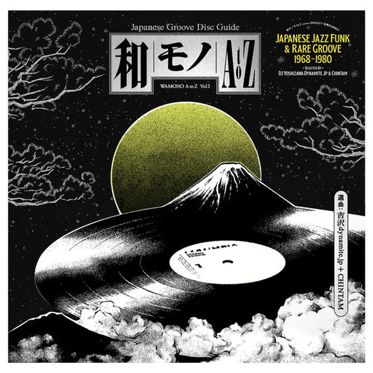 Various Artists - WAMONO A to Z Vol I - Japanese Jazz Funk Rare Groove 1968-1980 (Selected by DJ Yoshizawa Dynamite Chintam) LP