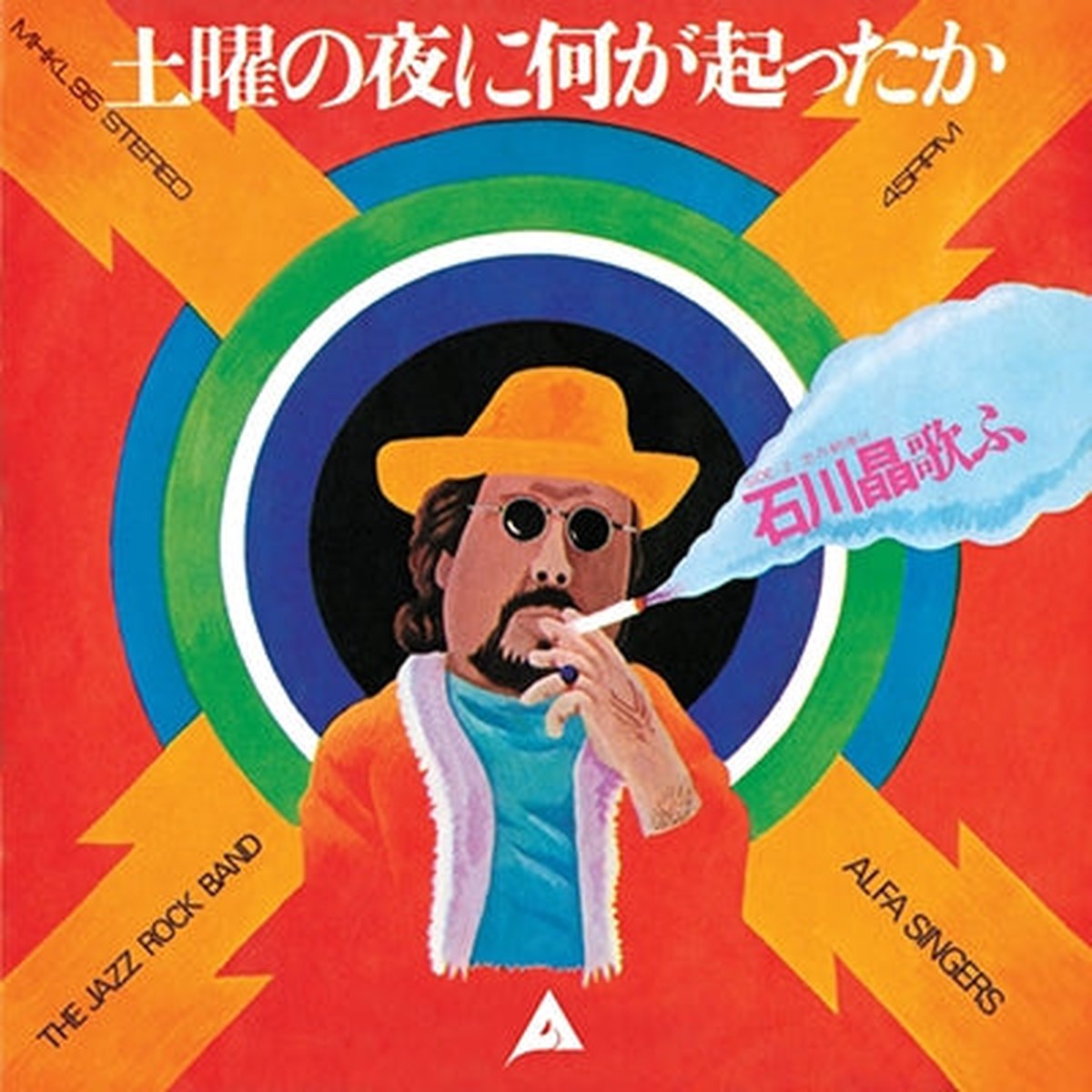 Akira Ishikawa - What Happened on Saturday Night 7 (RSD Japan Release - Purple Vinyl)