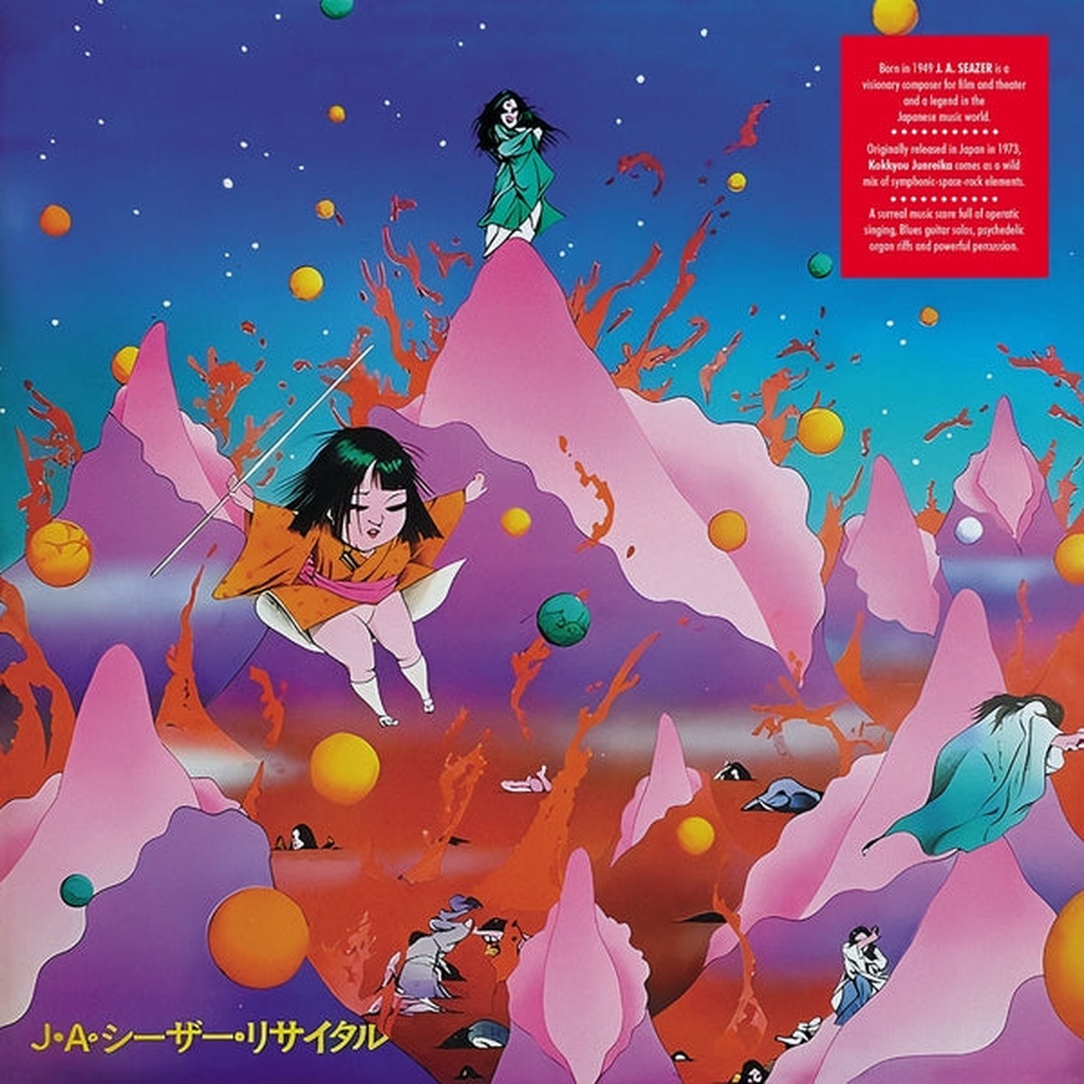 JA Caesar - Kokkyou Junreika LP