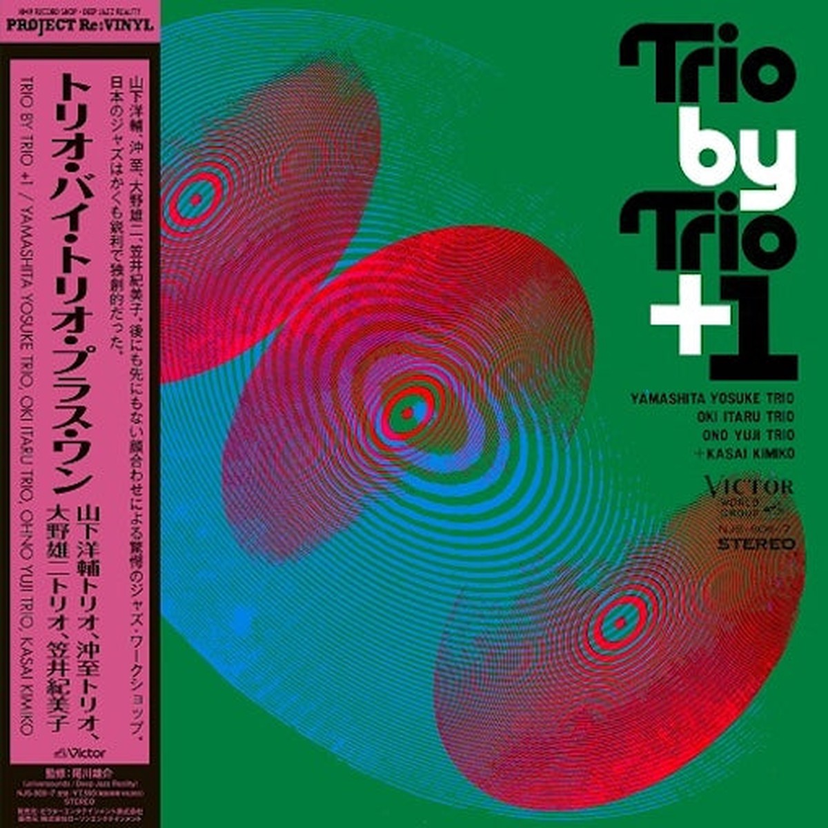 Yamashita Yosuke TrioOhno Yuji TrioOki Itaru Trio Kasai Kumiko Trio By Trio 1 2LP