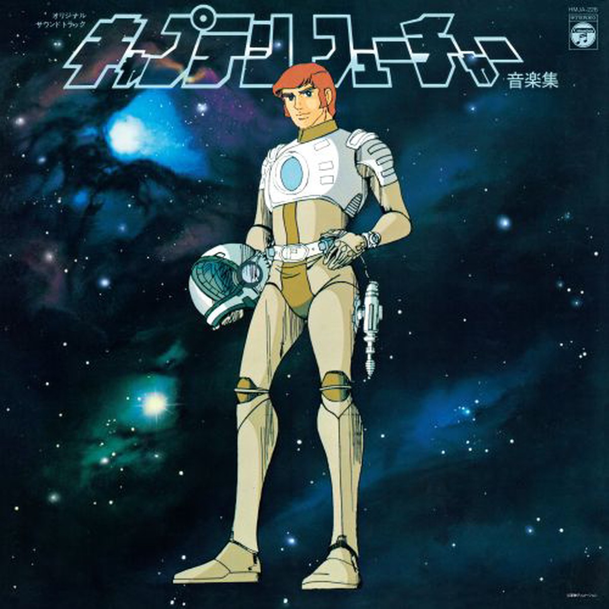 Yuji Ohno Galaxy - Captain Future (Original Soundtrack) LP (Pre-Order)