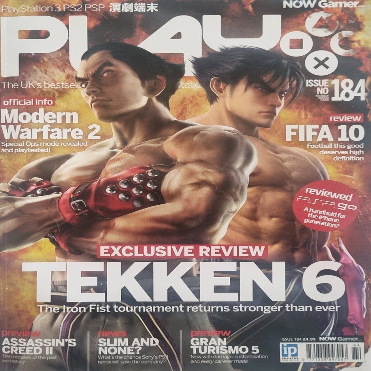 Play - Playstation 3 PS2 PSP Magazine - Issue 184