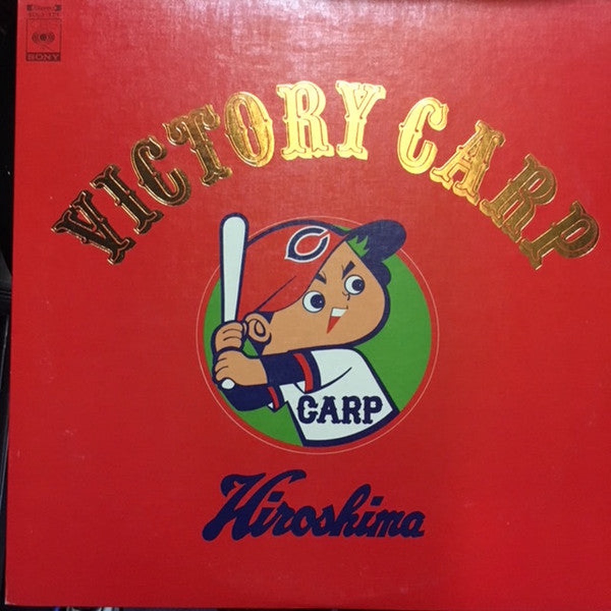 Hiroshima Carp - Victory Carp LP (Used)
