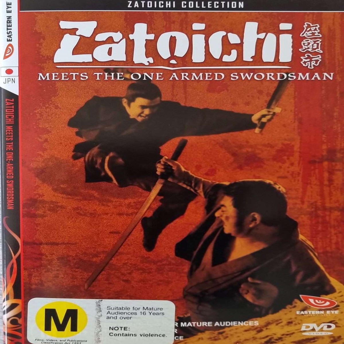 Zatoichi Meets the One Armed Swordsman - 1971 (DVD)