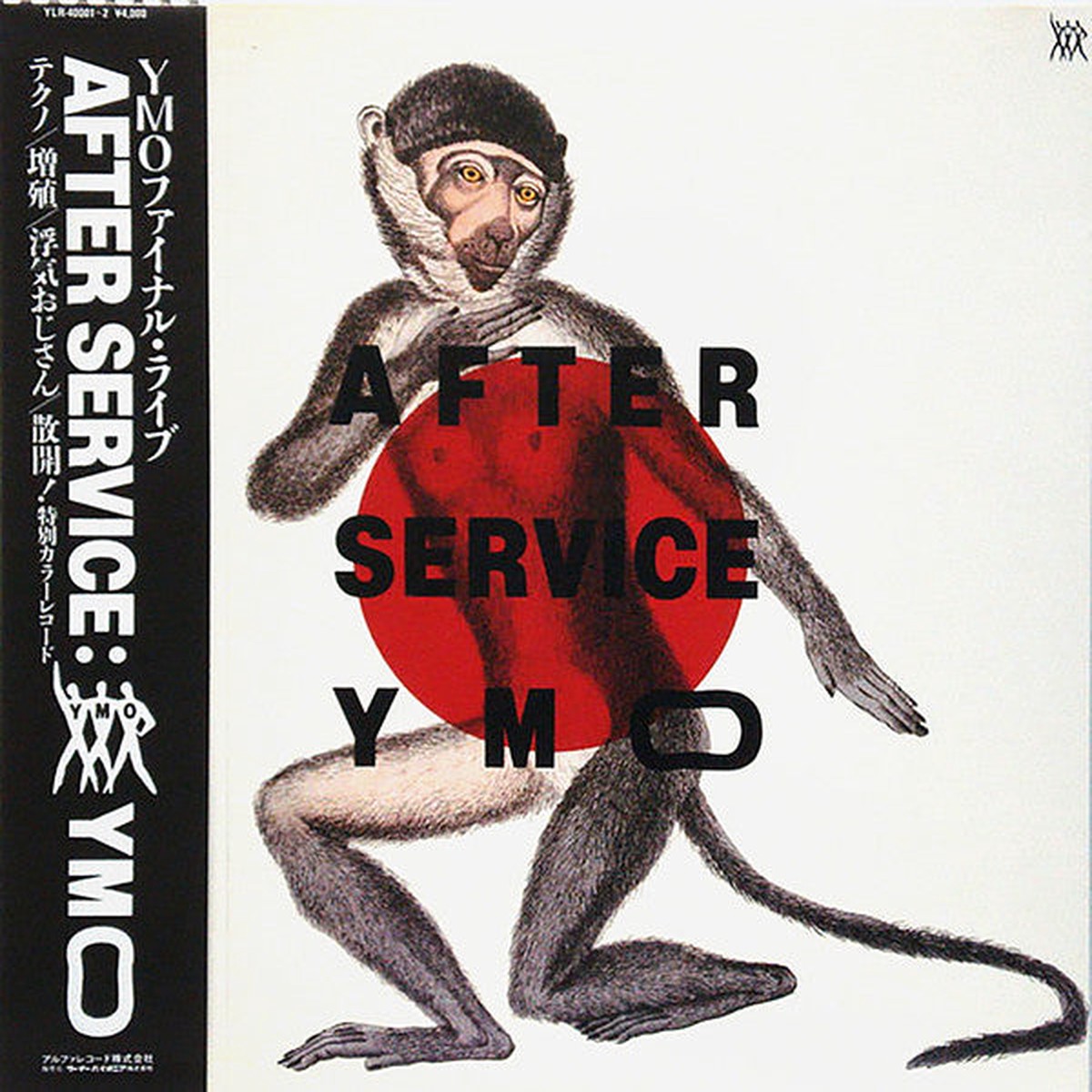 Yellow Magic Orchestra - After Service 2LP (Used - Red Vinyl)