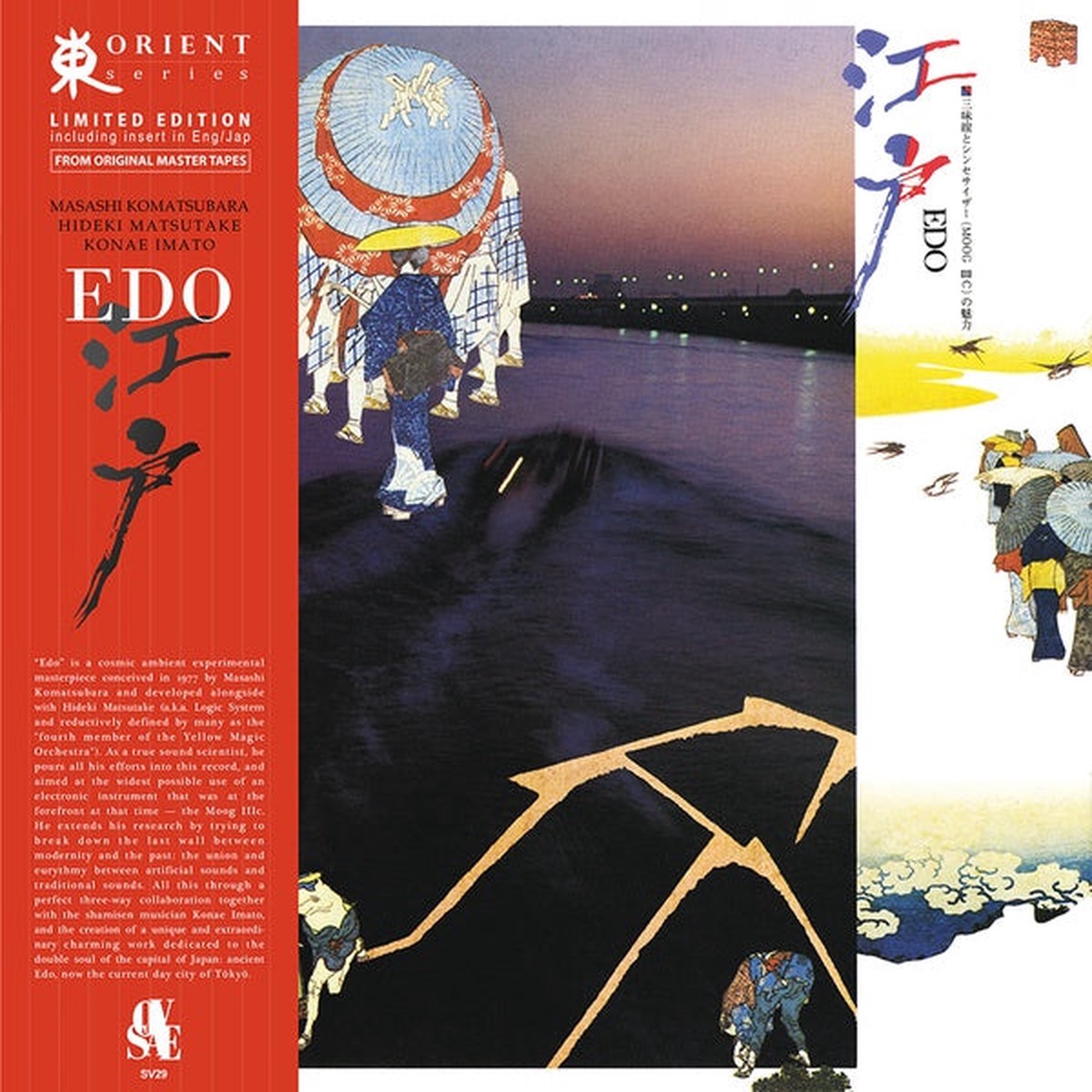 Hideki Matsutake Chojuro Imafuji Masashi Komatsubara - Edo LP