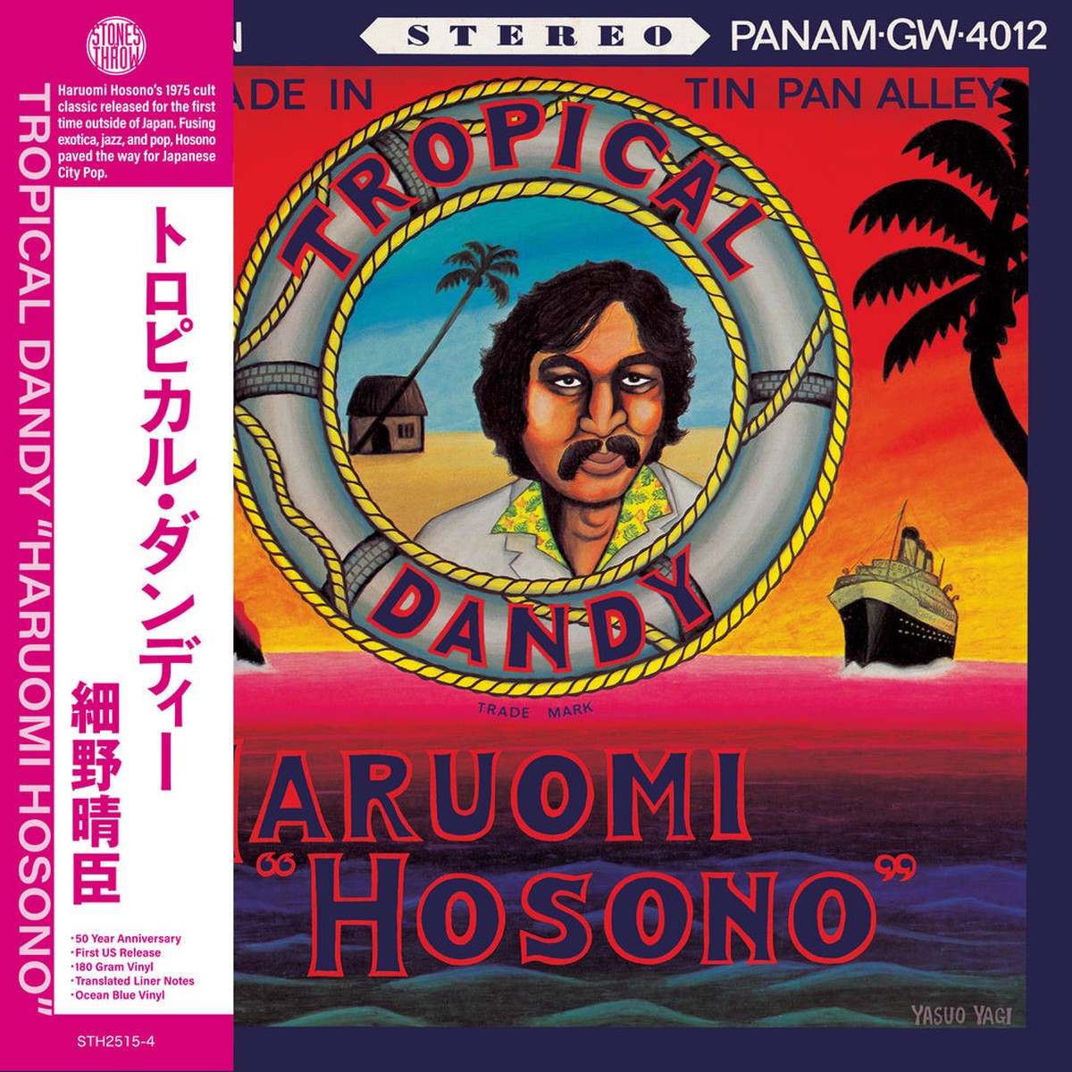 Haruomi Hosono - Tropical Dandy LP (Repress)