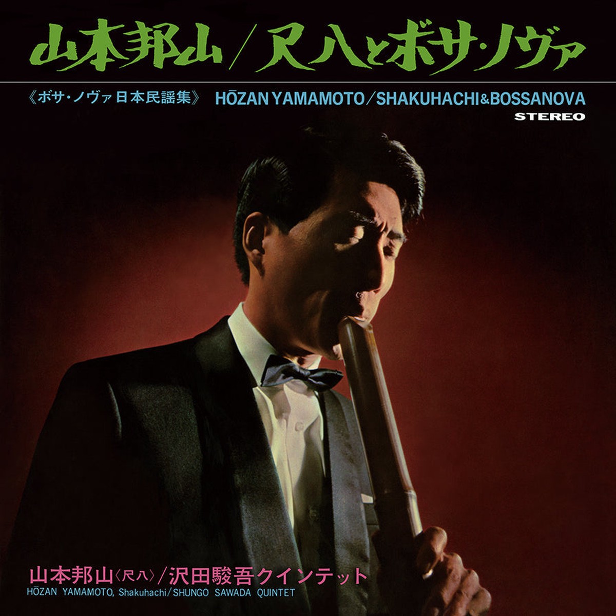 Hzan Yamamoto - Shakuhachi Bossa Nova LP (Pre-Order)