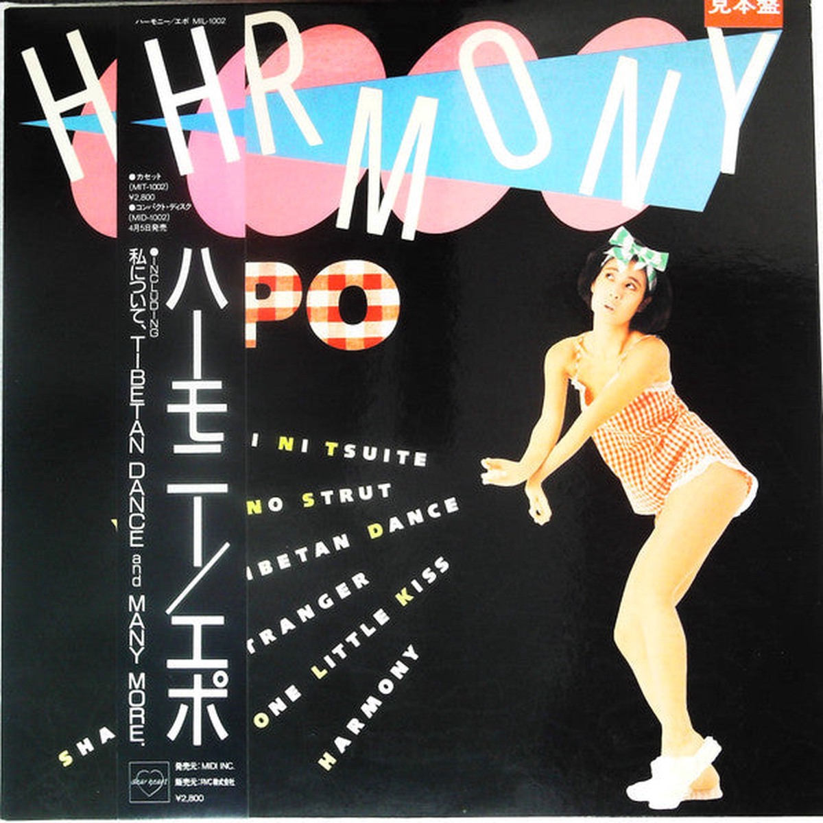 EPO - Harmony LP (Used)