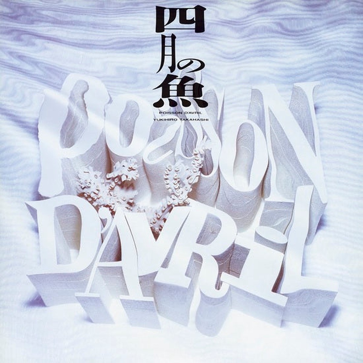 Yukihiro Takahashi - Poisson DAvril LP
