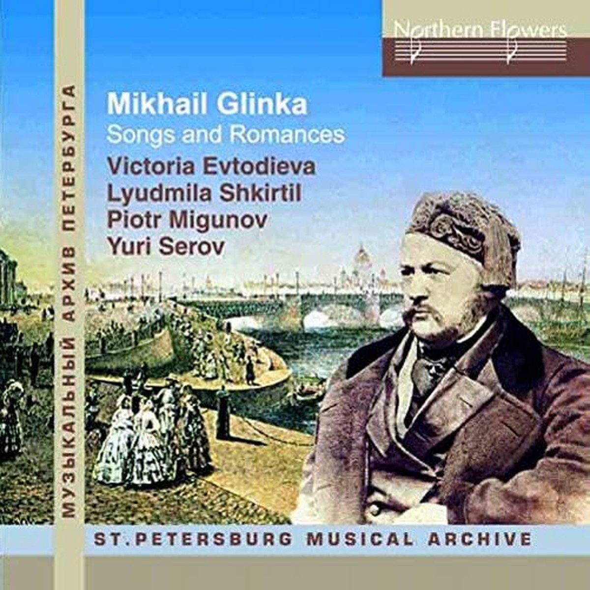 Various - M Glinka - Songs And Romances CD